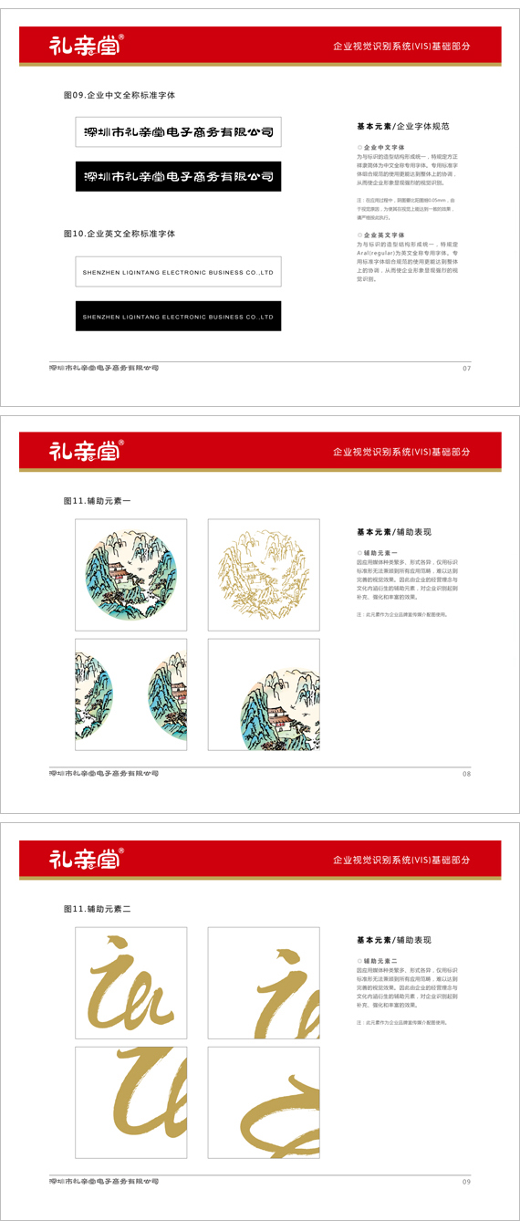 包裝設(shè)計(jì)公司