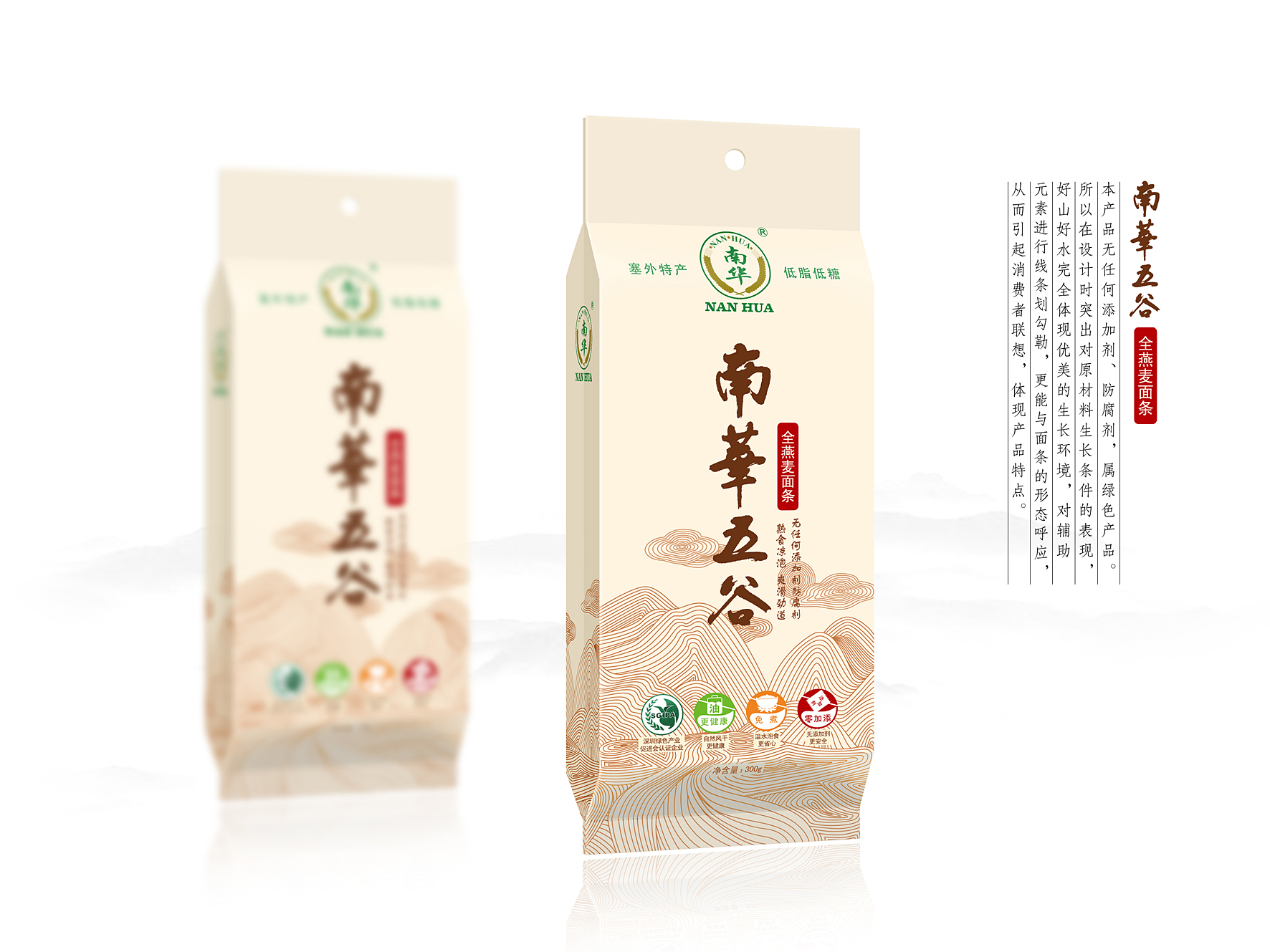 食品包裝設計