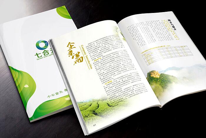 深圳畫冊設計
